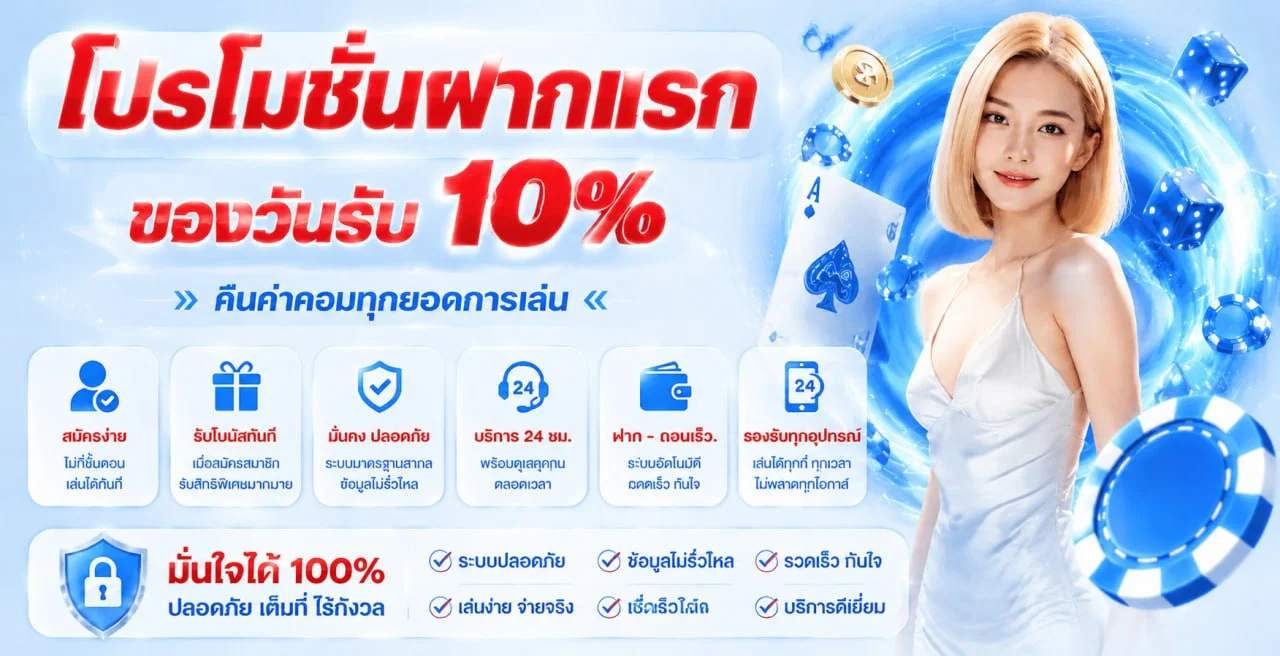 โปรโมชั่น BTW8 เครดิตฟรี โบนัสสมาชิกใหม่ คืนยอดเสีย